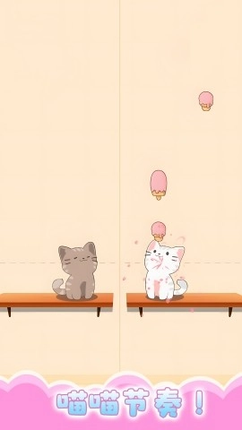 甜心猫咪模拟器图3