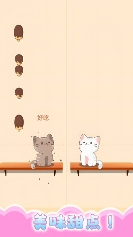 甜心猫咪模拟器图4