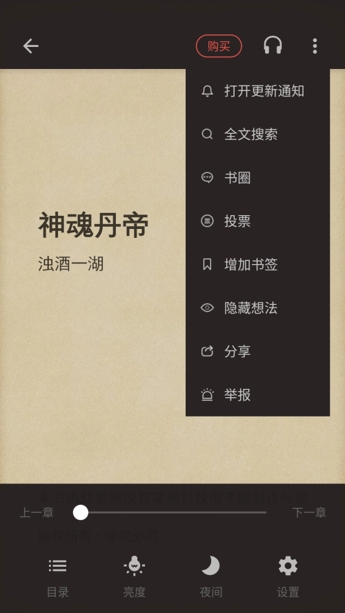 连阅免费小说免费安卓版(3)