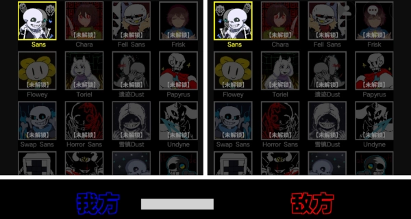 传说之下混沌时空(4)