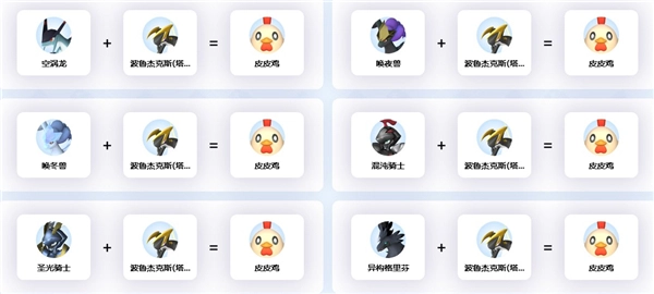 幻兽帕鲁配种工具图1