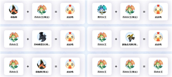 幻兽帕鲁配种工具图4