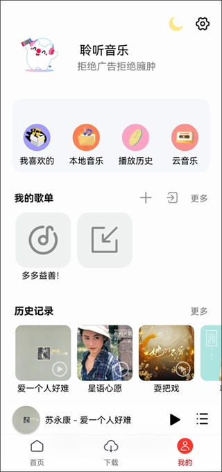 聆听音乐中文版(2)