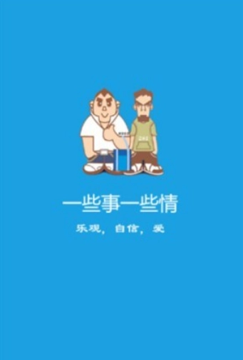 一些事一些情图2