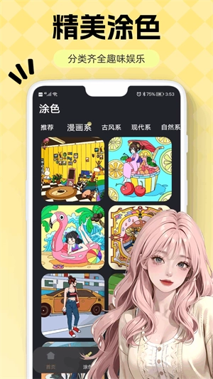 火萤视频壁纸图2