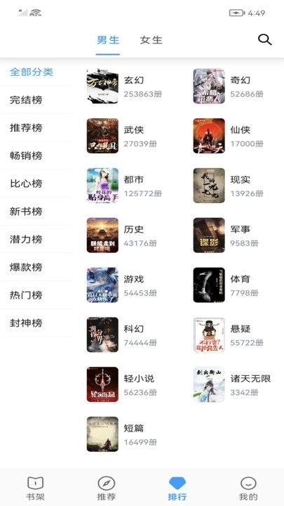小书亭免费小说截图1