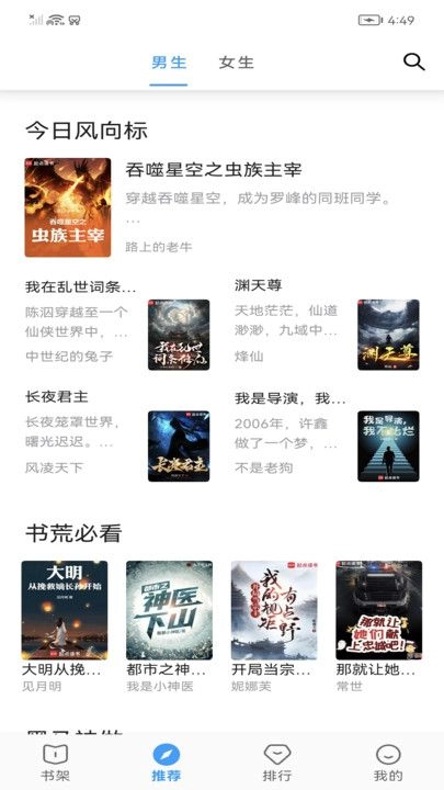 小书亭免费小说截图3