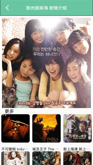 青苹果影院投屏图2