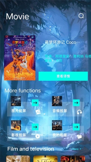 青苹果影院投屏图3