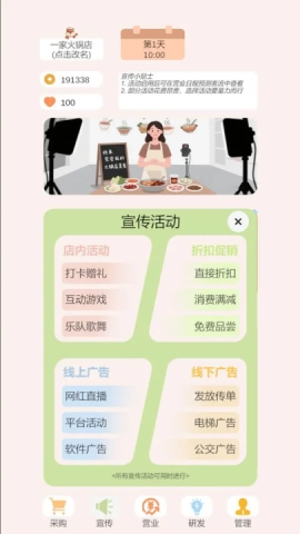 小火锅的筑梦之旅图1