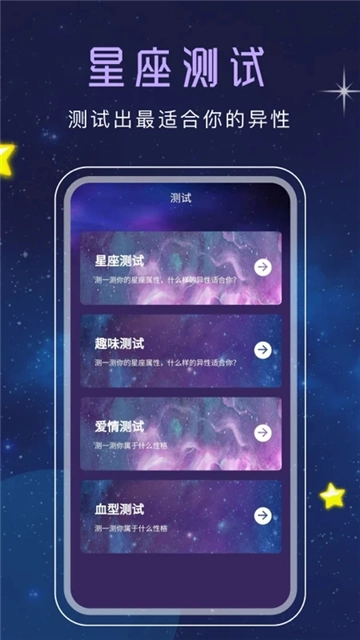 十二星座图2