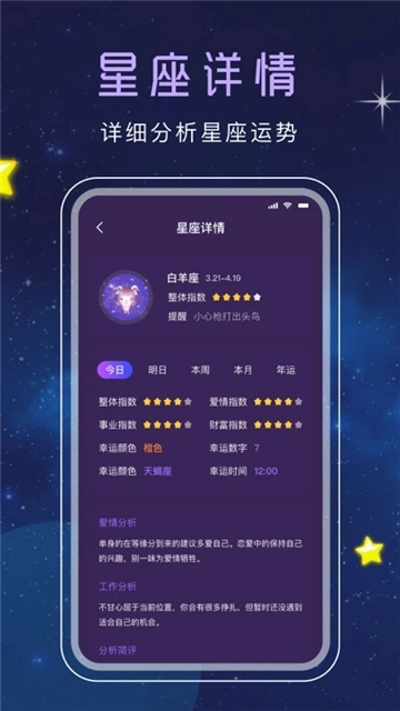 十二星座图4