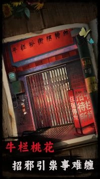 背后灵中文版图1