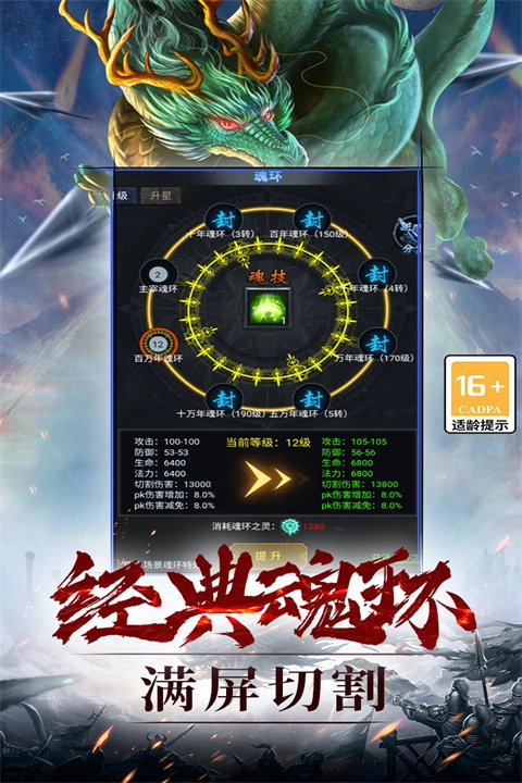 靈劍傳說(shuō)最新免費(fèi)版圖3