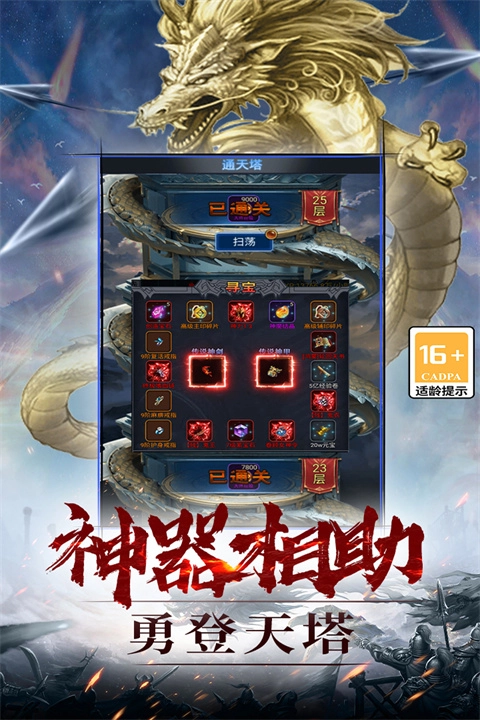 靈劍傳說(shuō)最新免費(fèi)版圖1