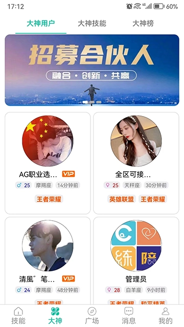 笔芯陪练陪玩图1