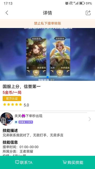 笔芯陪练陪玩图2