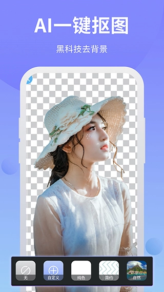 PS修图抠图大师截图1