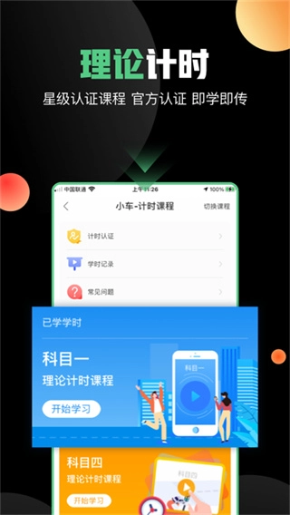 斑斑驾考图3