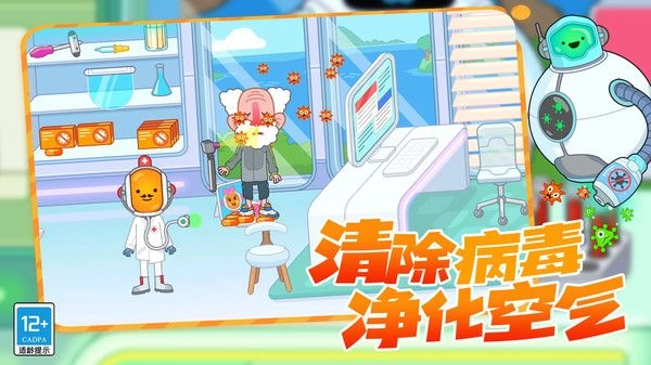 模拟救护车截图2