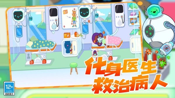 模拟救护车截图3