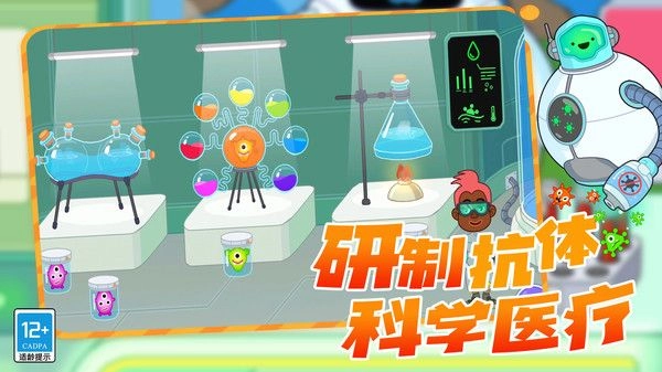 模拟救护车截图4