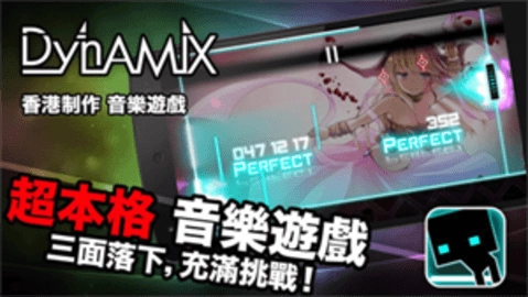 dynamix