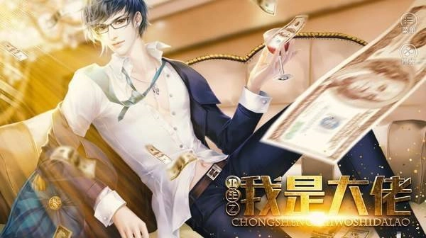 重生之我是大佬-图1