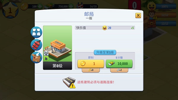 城市岛屿6中文版(4)