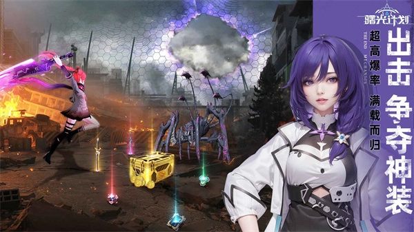 曙光计划正版(1)