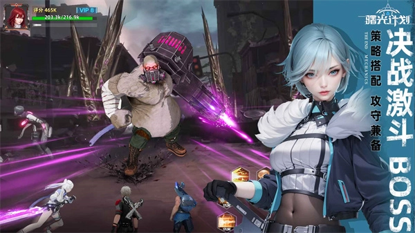 曙光计划正版(2)