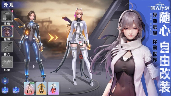 曙光计划正版(4)