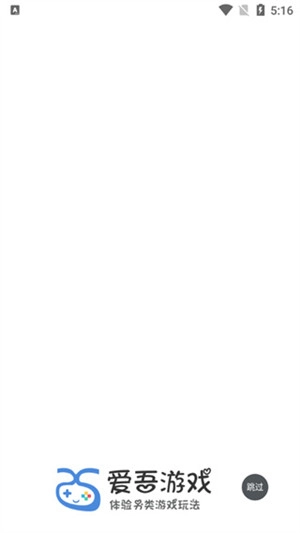 爱吾游戏宝盒电脑版截图2