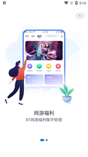 爱吾游戏宝盒电脑版截图3