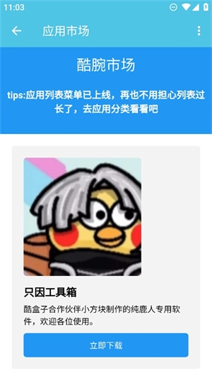 酷腕市场Free图1