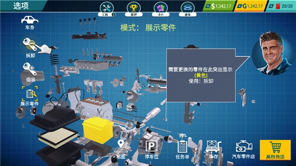 汽车修理工模拟器图3