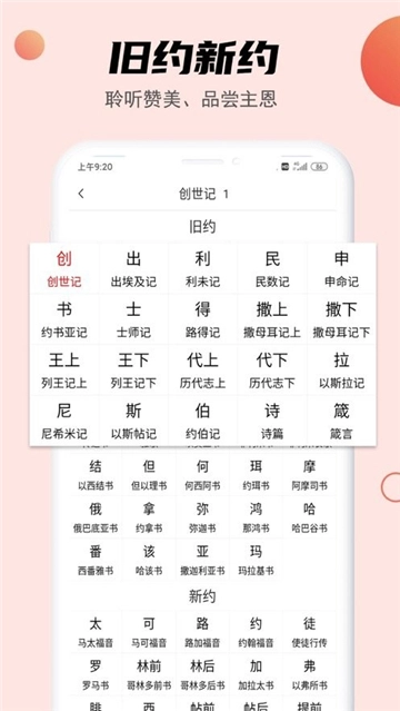 九酷福音截图2