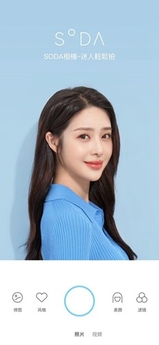 soda相机图1