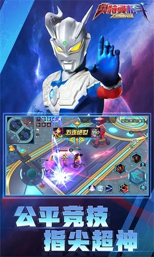 奧特曼格斗之熱血英雄圖2