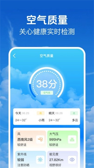 当准天气通图1