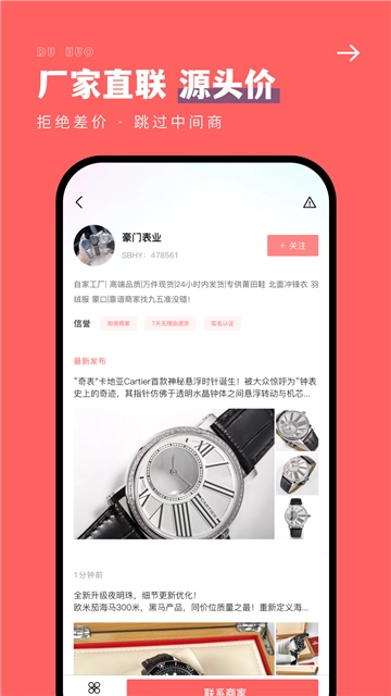 手表之家安卓免费版图3