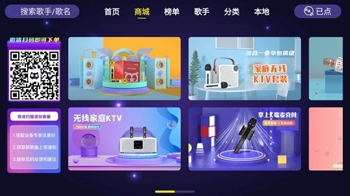 家庭ktv软件手机版(5)