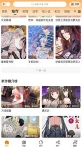 漫天玉漫画图1
