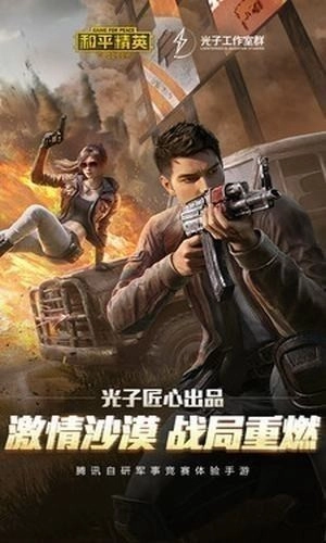 PUBGM画质大师图3