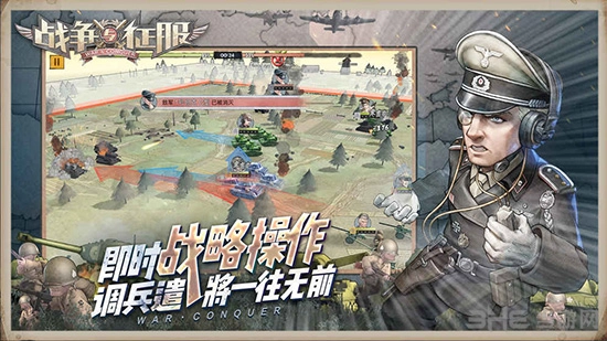 战争与征服安卓版图5