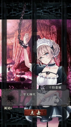 無限牢獄卡特蕾雅圖2