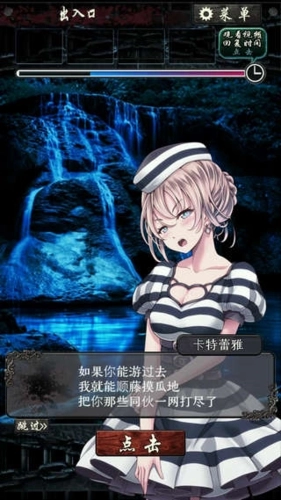 無限牢獄卡特蕾雅圖4