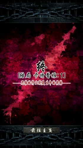 無限牢獄卡特蕾雅圖5