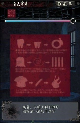 無限牢獄第三章圖1