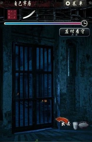 無限牢獄第三章圖3